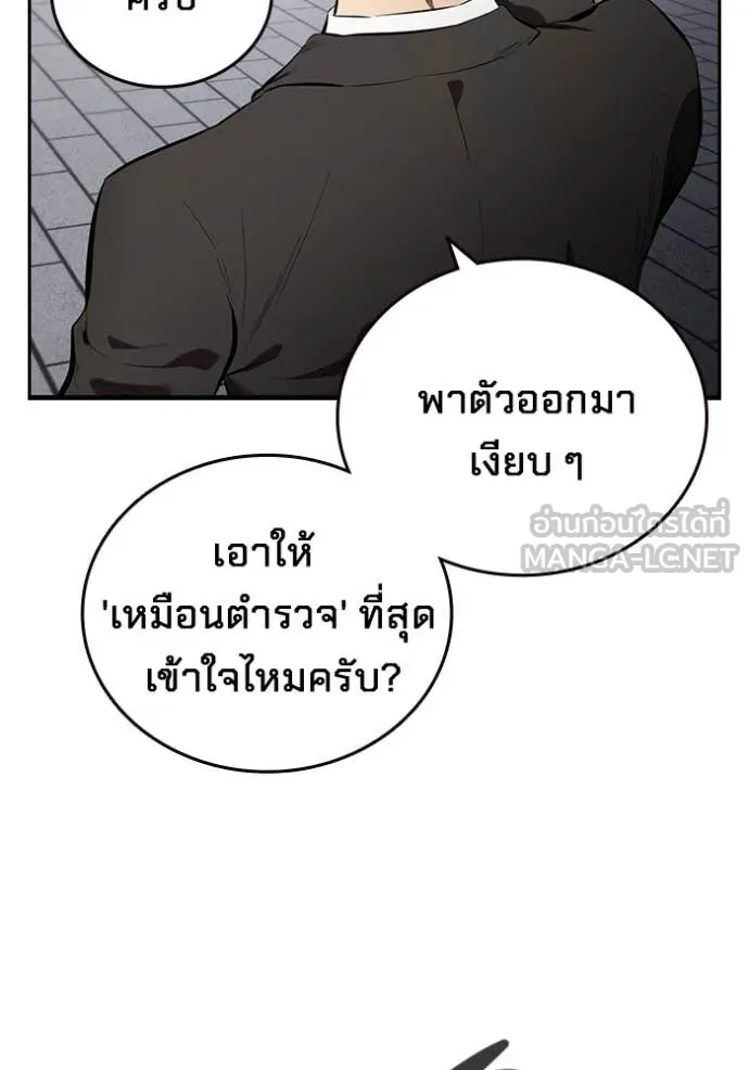 The Great War – มหาสงครามคนแกร่ง ตอนที่ 44 83