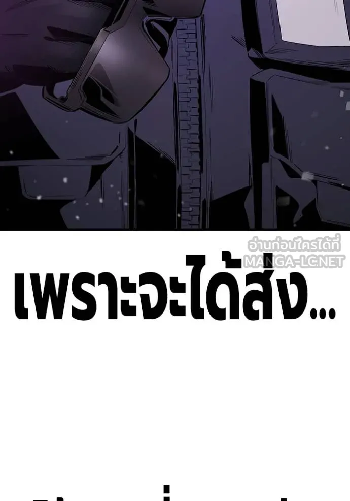 The Great War – มหาสงครามคนแกร่ง ตอนที่ 44 76