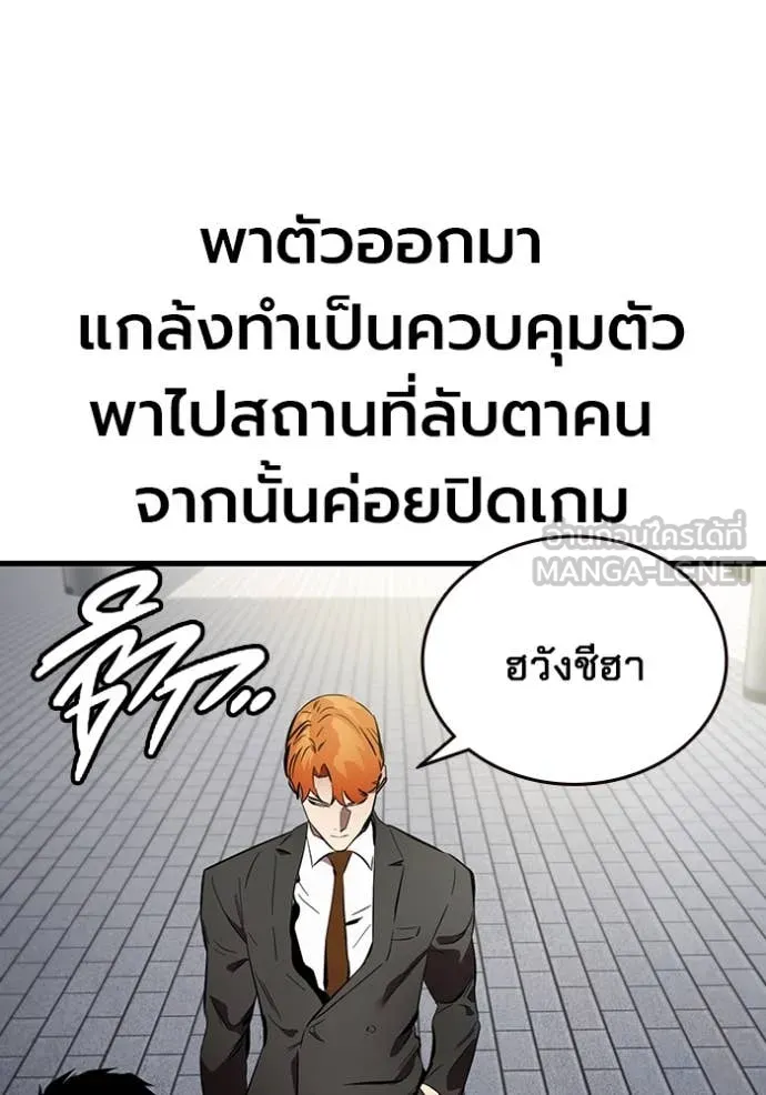 The Great War – มหาสงครามคนแกร่ง ตอนที่ 44 86