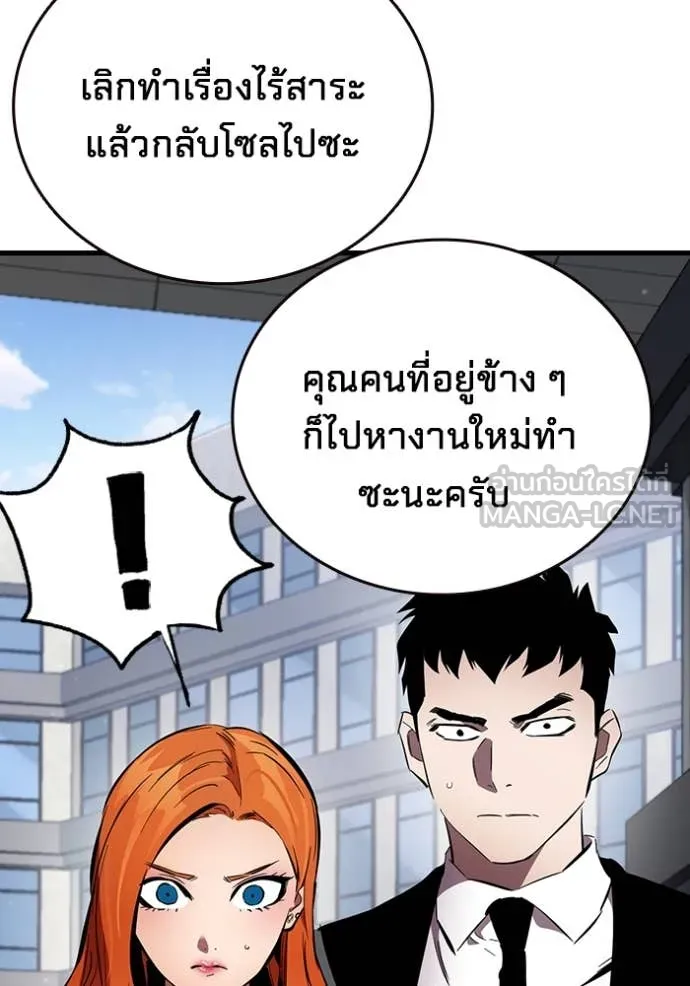 The Great War – มหาสงครามคนแกร่ง ตอนที่ 44 88