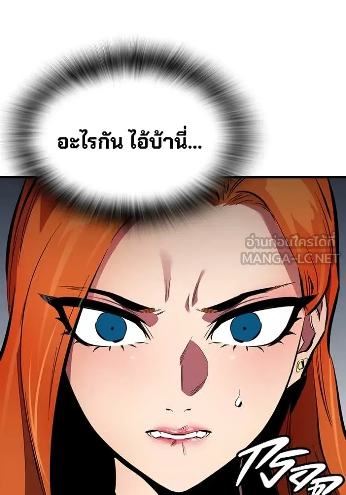 The Great War – มหาสงครามคนแกร่ง ตอนที่ 44 91