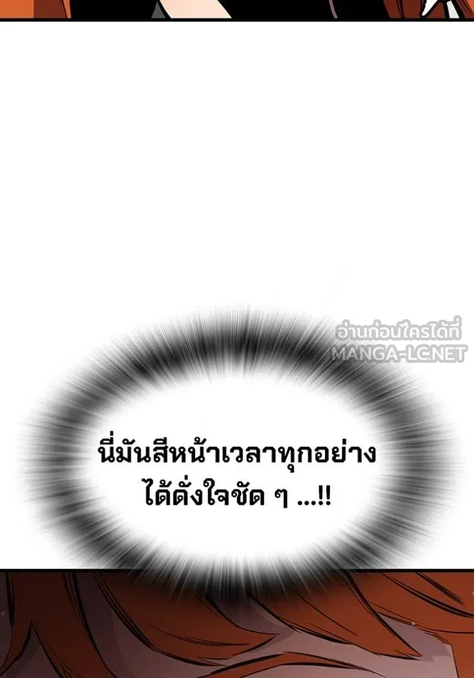 The Great War – มหาสงครามคนแกร่ง ตอนที่ 44 92