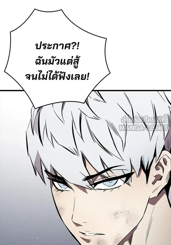 The Great War – มหาสงครามคนแกร่ง ตอนที่ 44 110
