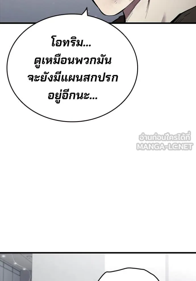 The Great War – มหาสงครามคนแกร่ง ตอนที่ 44 111