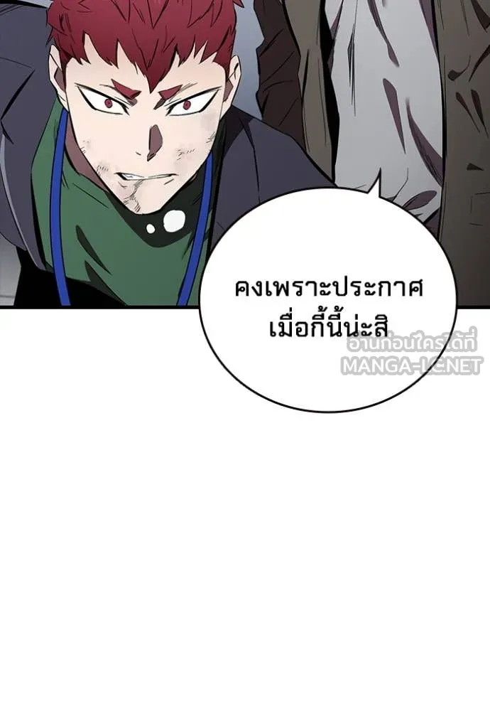 The Great War – มหาสงครามคนแกร่ง ตอนที่ 44 109