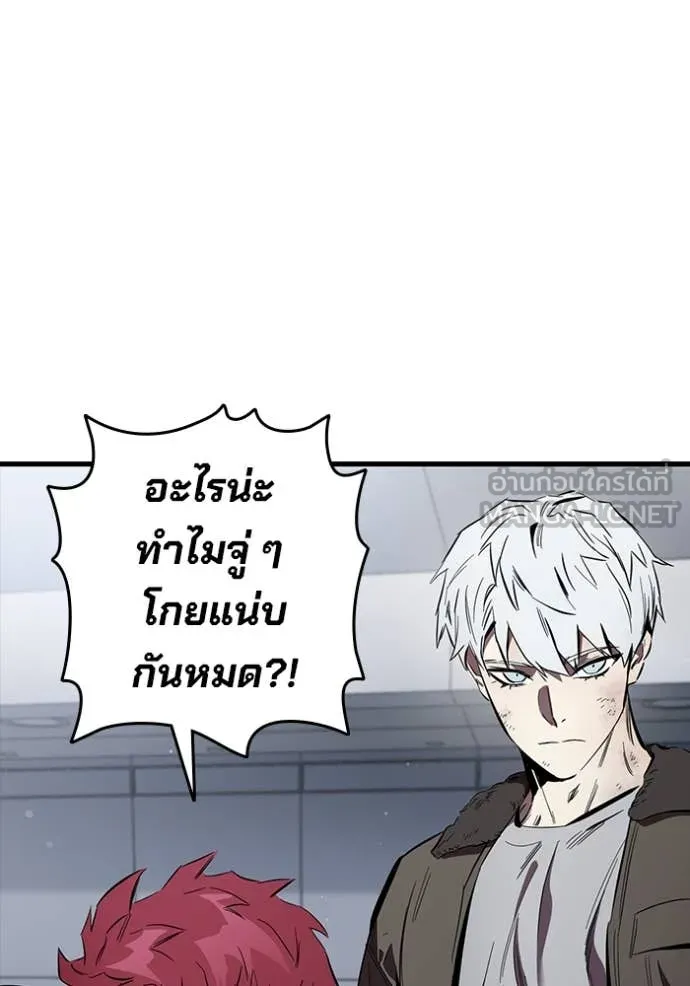 The Great War – มหาสงครามคนแกร่ง ตอนที่ 44 108