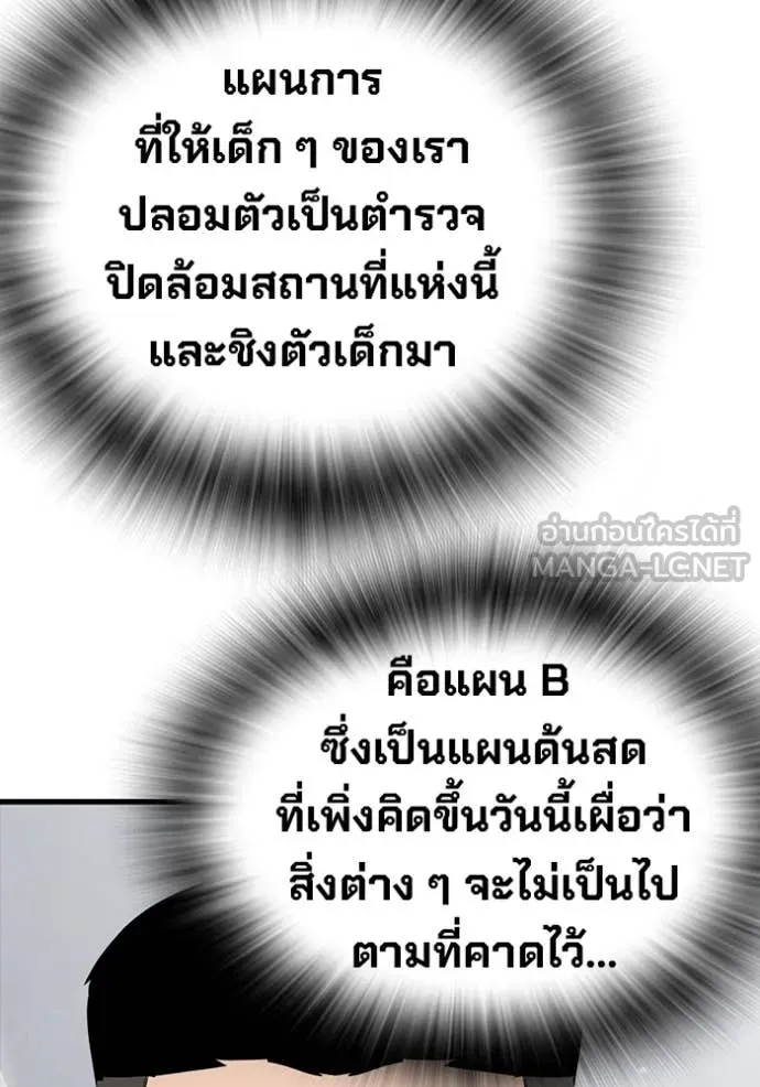 The Great War – มหาสงครามคนแกร่ง ตอนที่ 44 113