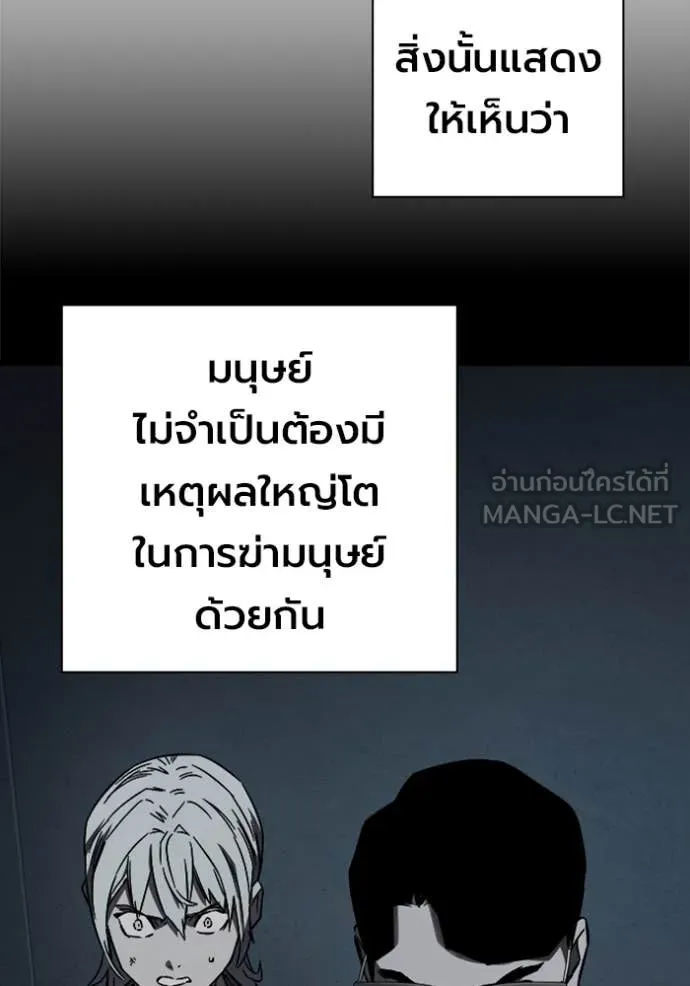 The Great War – มหาสงครามคนแกร่ง ตอนที่ 44 119