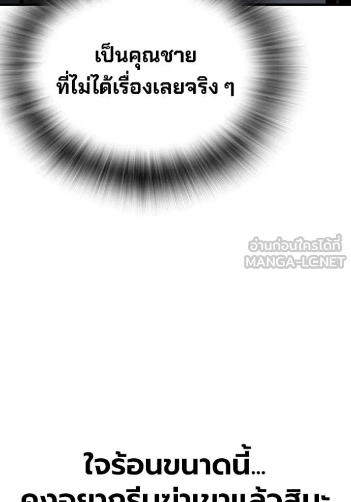 The Great War – มหาสงครามคนแกร่ง ตอนที่ 44 117