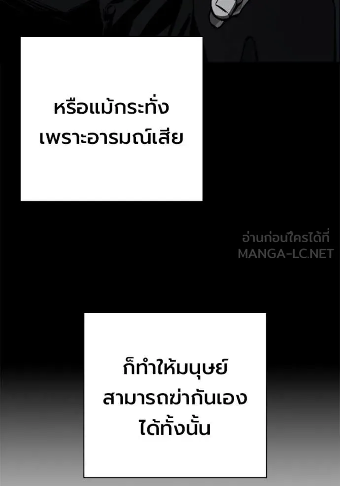 The Great War – มหาสงครามคนแกร่ง ตอนที่ 44 122