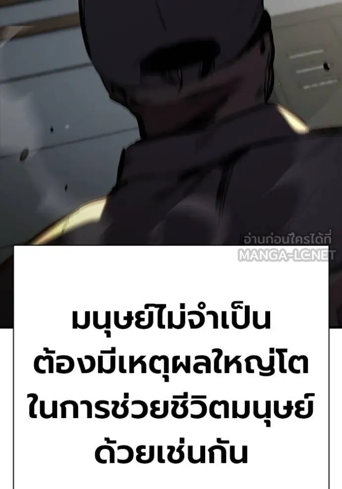 The Great War – มหาสงครามคนแกร่ง ตอนที่ 44 127