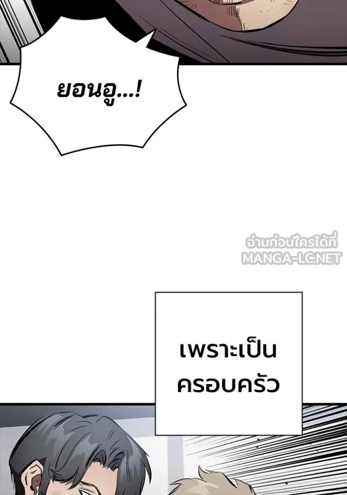 The Great War – มหาสงครามคนแกร่ง ตอนที่ 44 133