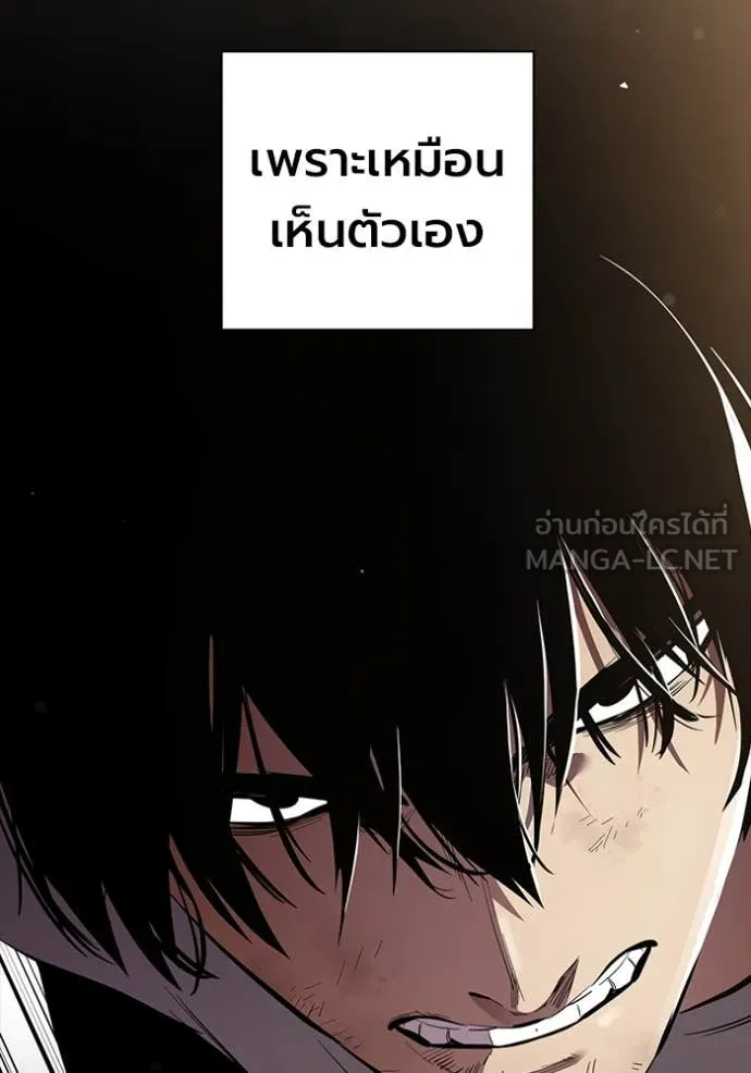 The Great War – มหาสงครามคนแกร่ง ตอนที่ 44 132