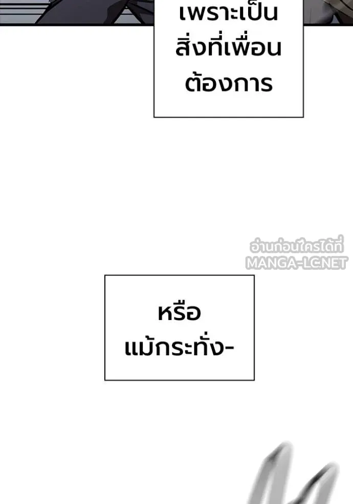 The Great War – มหาสงครามคนแกร่ง ตอนที่ 44 135