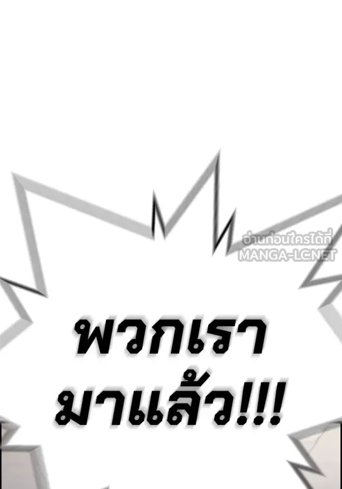 The Great War – มหาสงครามคนแกร่ง ตอนที่ 44 148