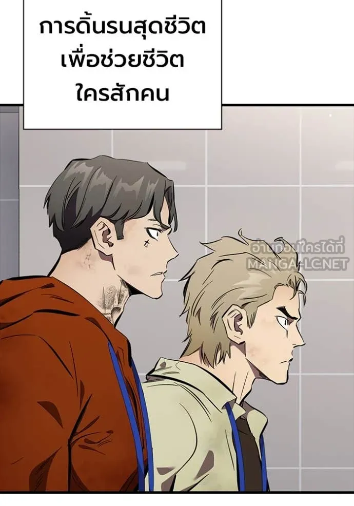 The Great War – มหาสงครามคนแกร่ง ตอนที่ 44 143