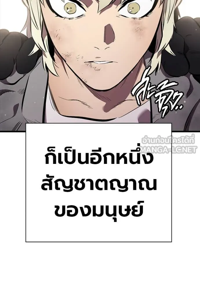 The Great War – มหาสงครามคนแกร่ง ตอนที่ 44 147
