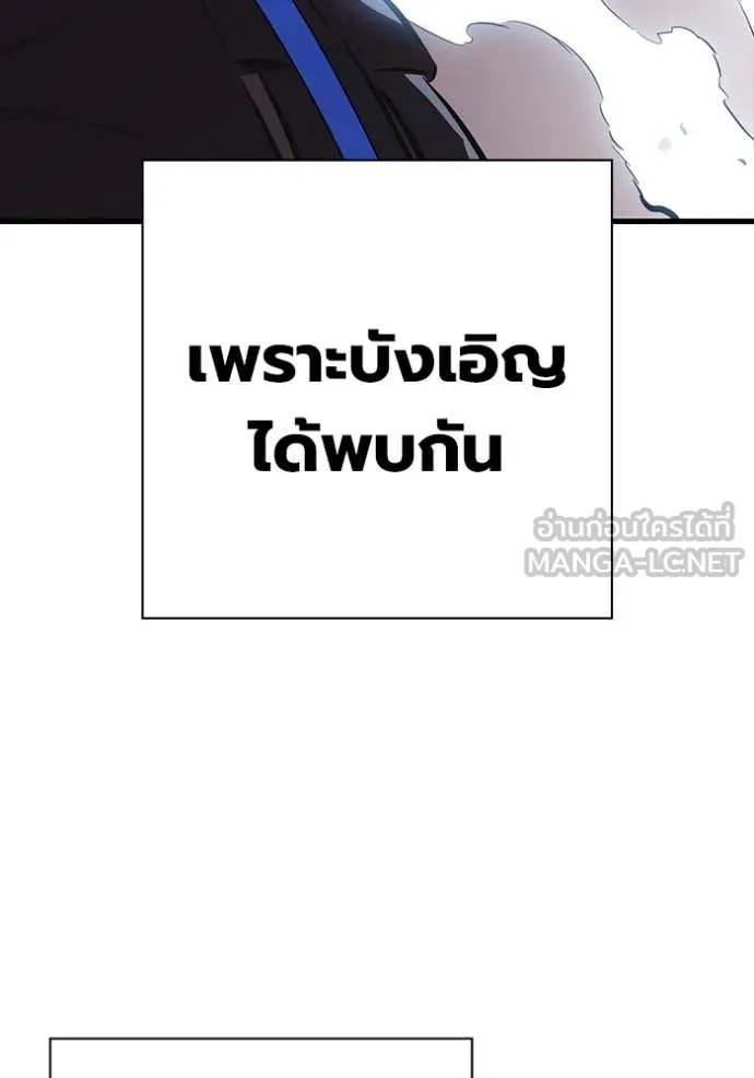 The Great War – มหาสงครามคนแกร่ง ตอนที่ 44 142