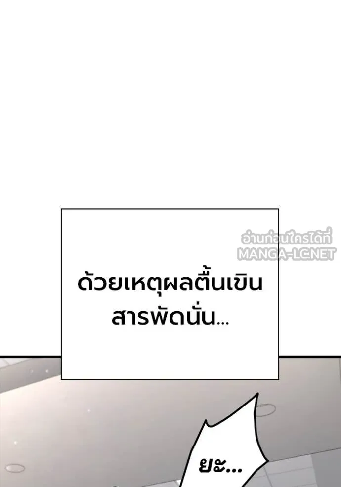 The Great War – มหาสงครามคนแกร่ง ตอนที่ 44 144