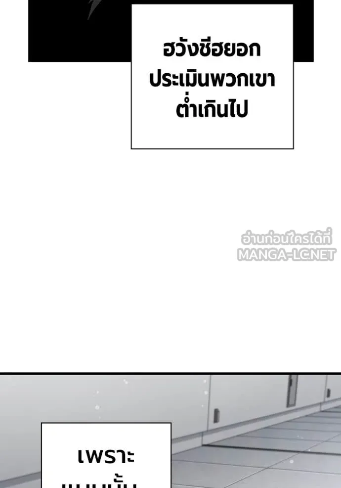The Great War – มหาสงครามคนแกร่ง ตอนที่ 44 152