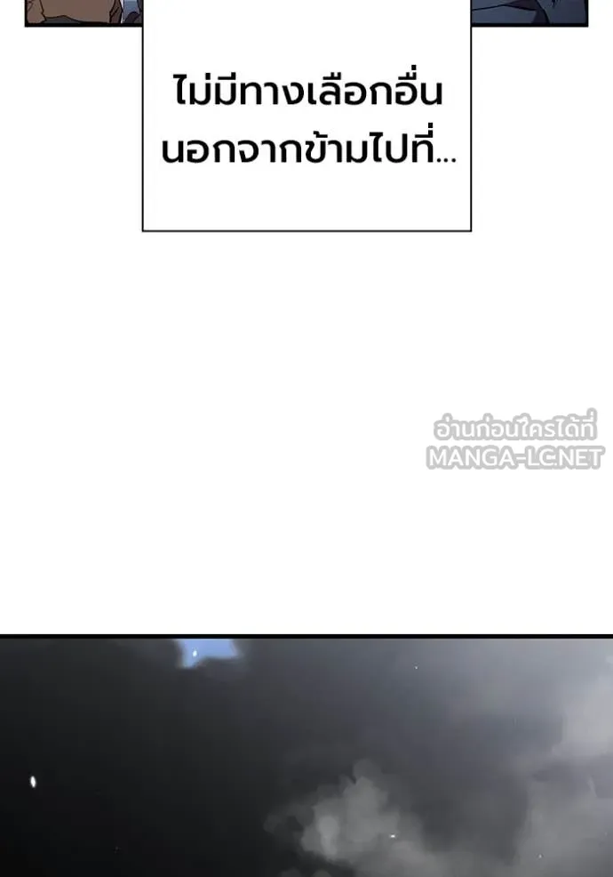 The Great War – มหาสงครามคนแกร่ง ตอนที่ 44 159