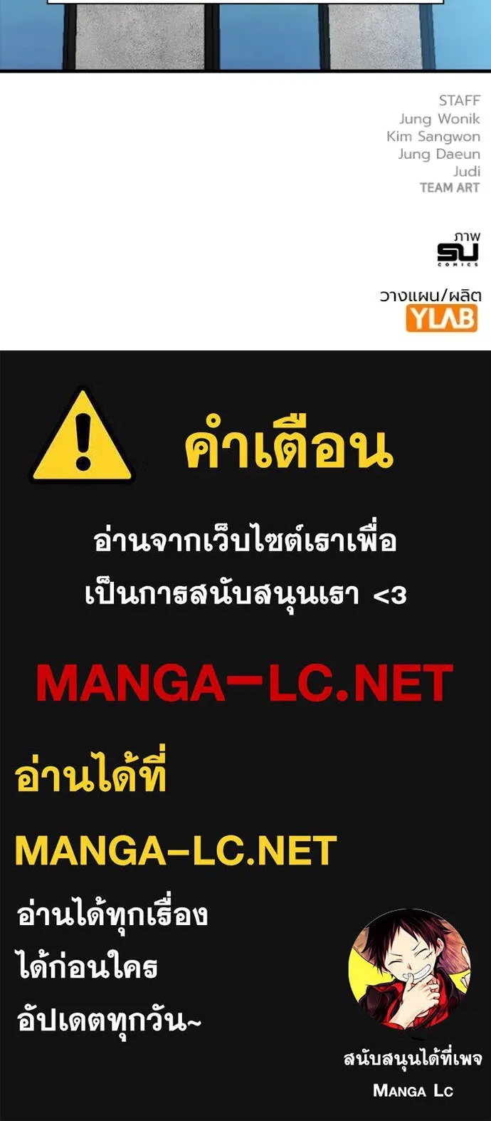 The Great War – มหาสงครามคนแกร่ง ตอนที่ 44 162