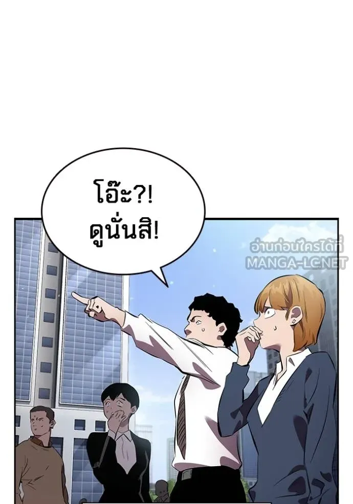 The Great War – มหาสงครามคนแกร่ง ตอนที่ 44 158