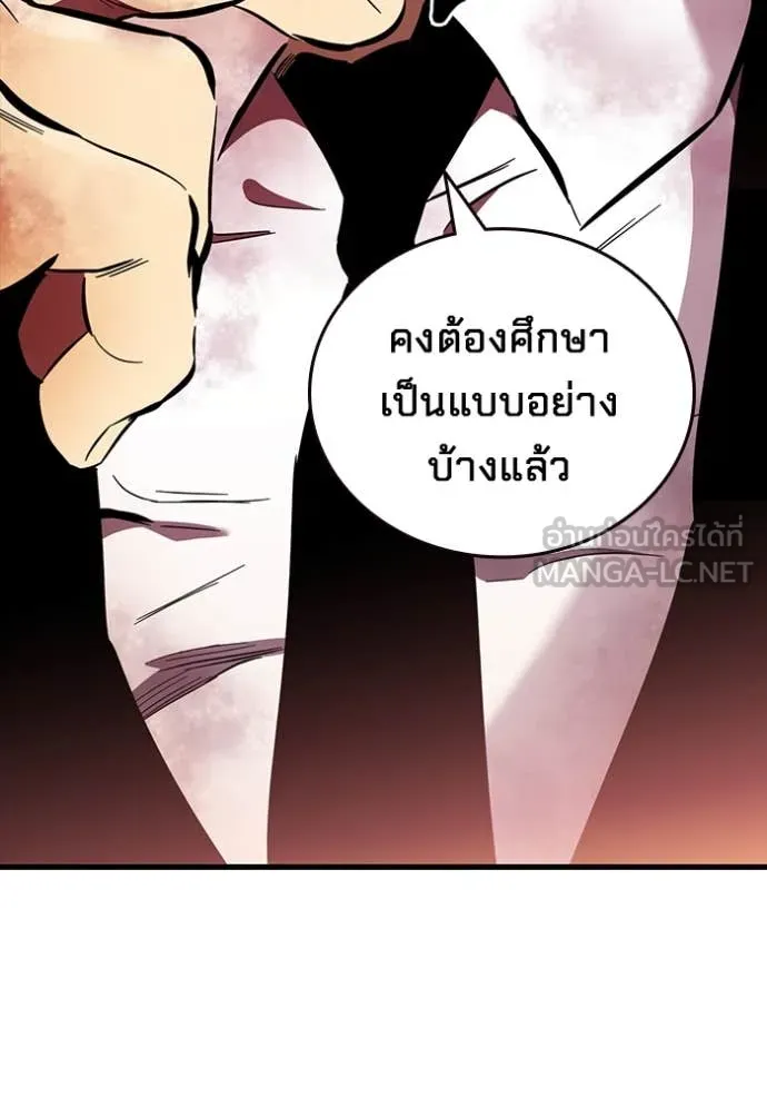 The Great War – มหาสงครามคนแกร่ง ตอนที่ 44 157