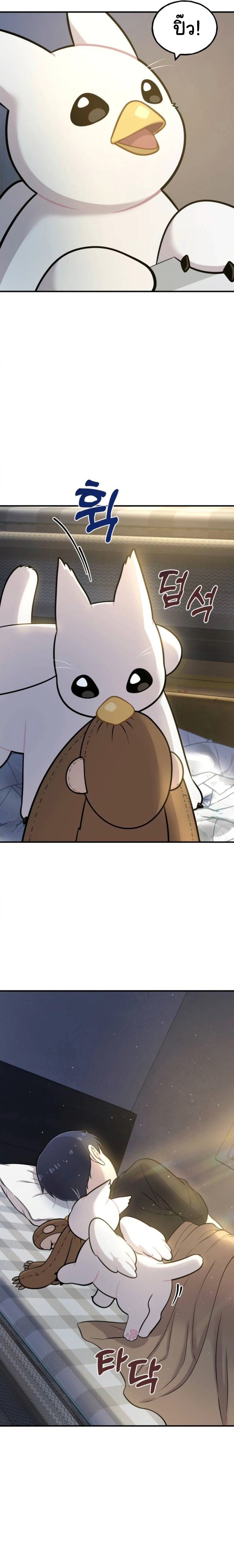 Hello, Griffin the Fluffy Tit! ตอนที่ 8 3