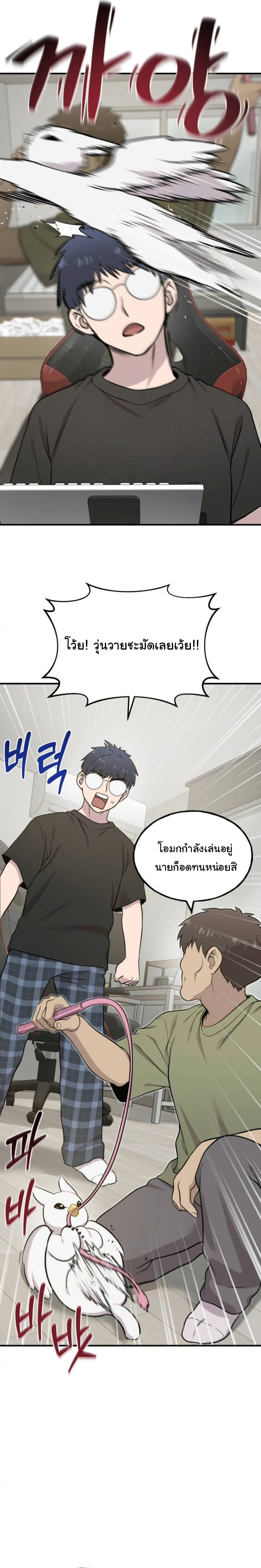 Hello, Griffin the Fluffy Tit! ตอนที่ 8 15