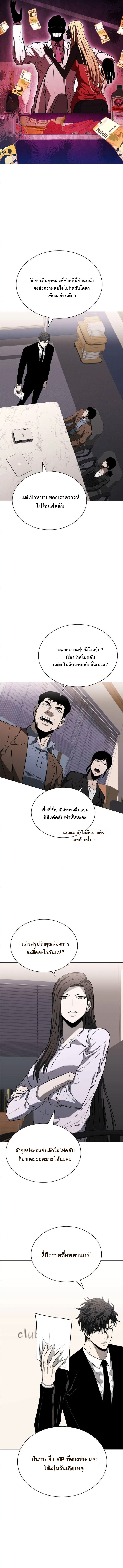 The Former Mercenary’s Life as a Prosecutor – ชีวิตอัยการของอดีตทหารรับจ้าง ตอนที่ 10 5