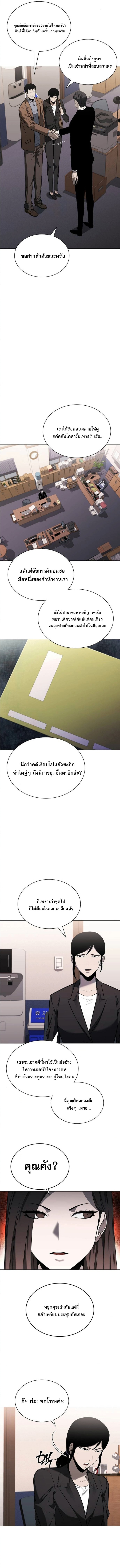 The Former Mercenary’s Life as a Prosecutor – ชีวิตอัยการของอดีตทหารรับจ้าง ตอนที่ 10 3