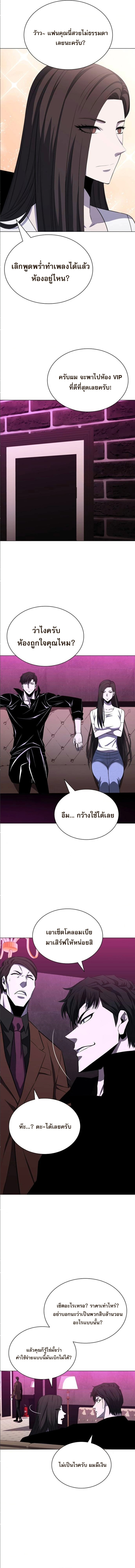 The Former Mercenary’s Life as a Prosecutor – ชีวิตอัยการของอดีตทหารรับจ้าง ตอนที่ 10 10