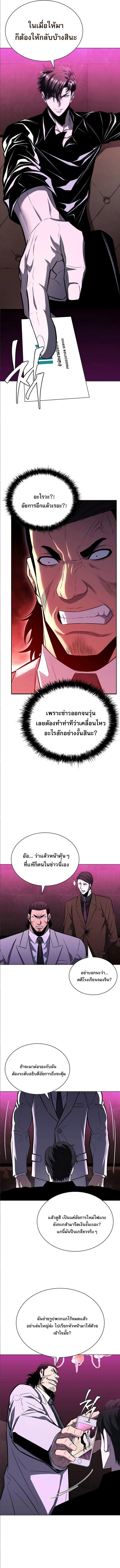The Former Mercenary’s Life as a Prosecutor – ชีวิตอัยการของอดีตทหารรับจ้าง ตอนที่ 10 14