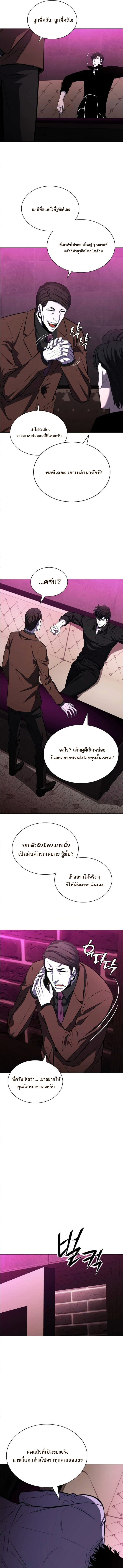 The Former Mercenary’s Life as a Prosecutor – ชีวิตอัยการของอดีตทหารรับจ้าง ตอนที่ 10 12