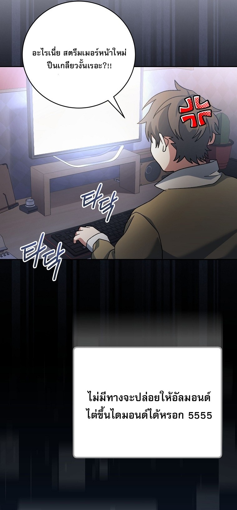 Genius Archer’s Streaming ตอนที่ 75 5