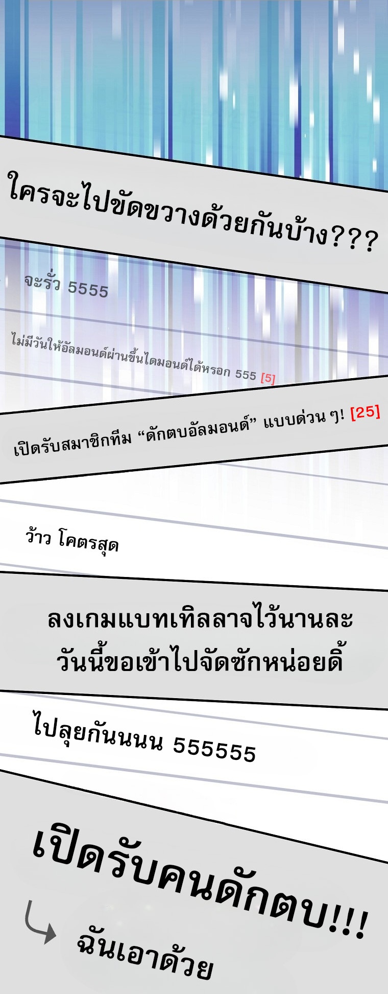 Genius Archer’s Streaming ตอนที่ 75 7