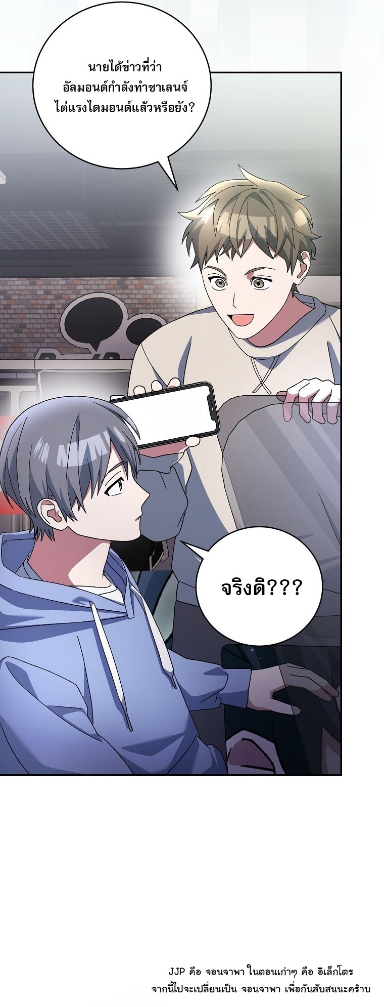 Genius Archer’s Streaming ตอนที่ 75 3