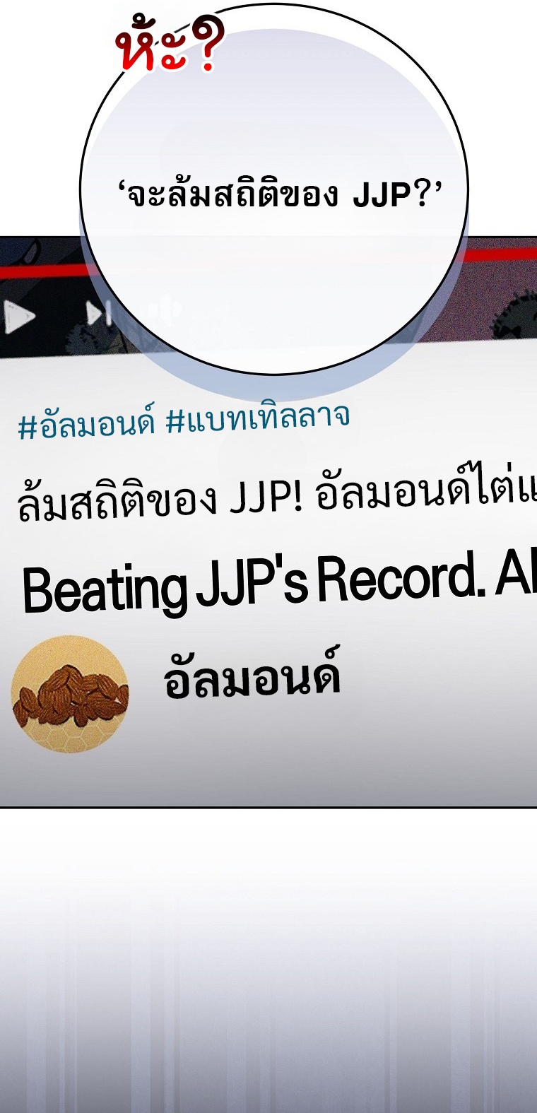 Genius Archer’s Streaming ตอนที่ 75 4