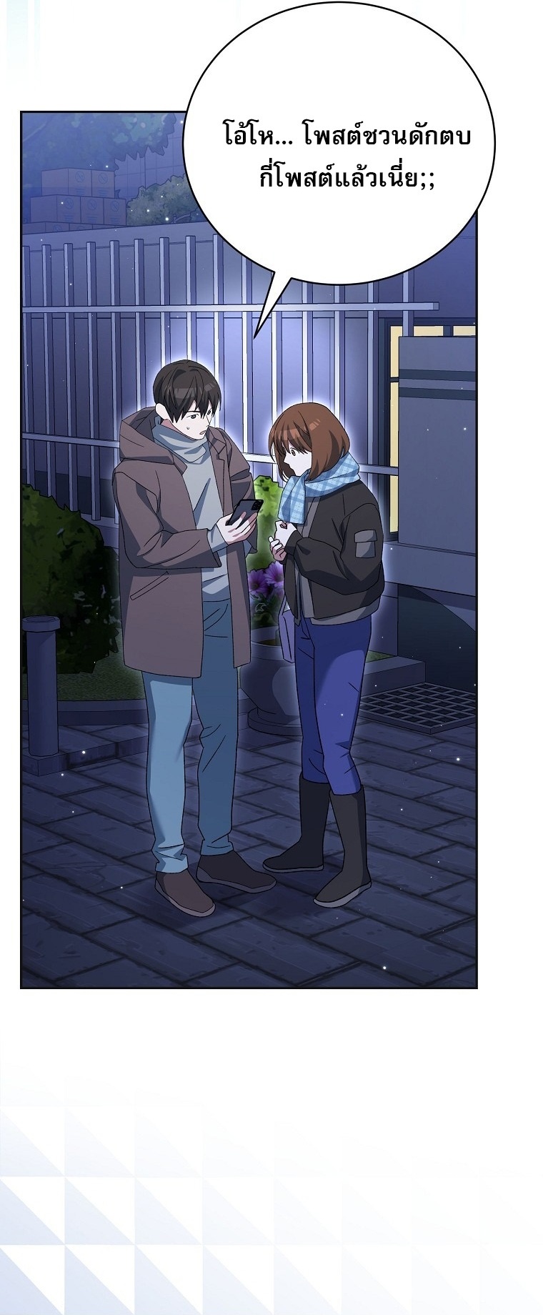 Genius Archer’s Streaming ตอนที่ 75 9