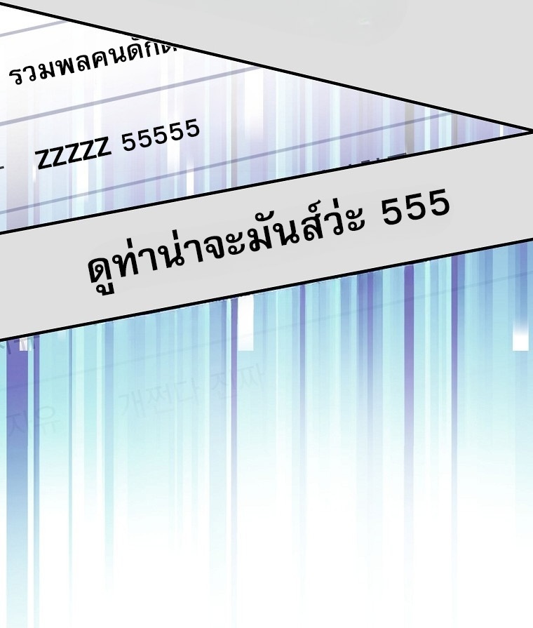 Genius Archer’s Streaming ตอนที่ 75 8