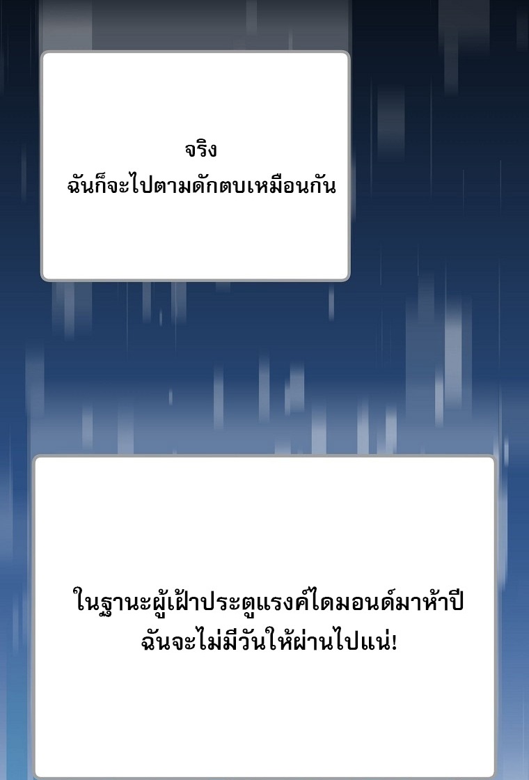 Genius Archer’s Streaming ตอนที่ 75 6