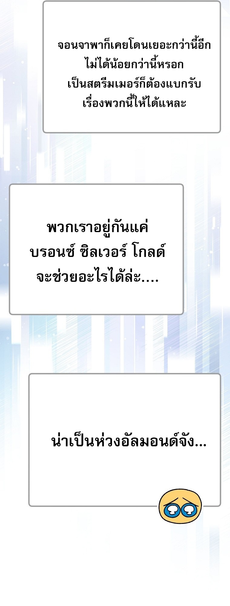 Genius Archer’s Streaming ตอนที่ 75 11