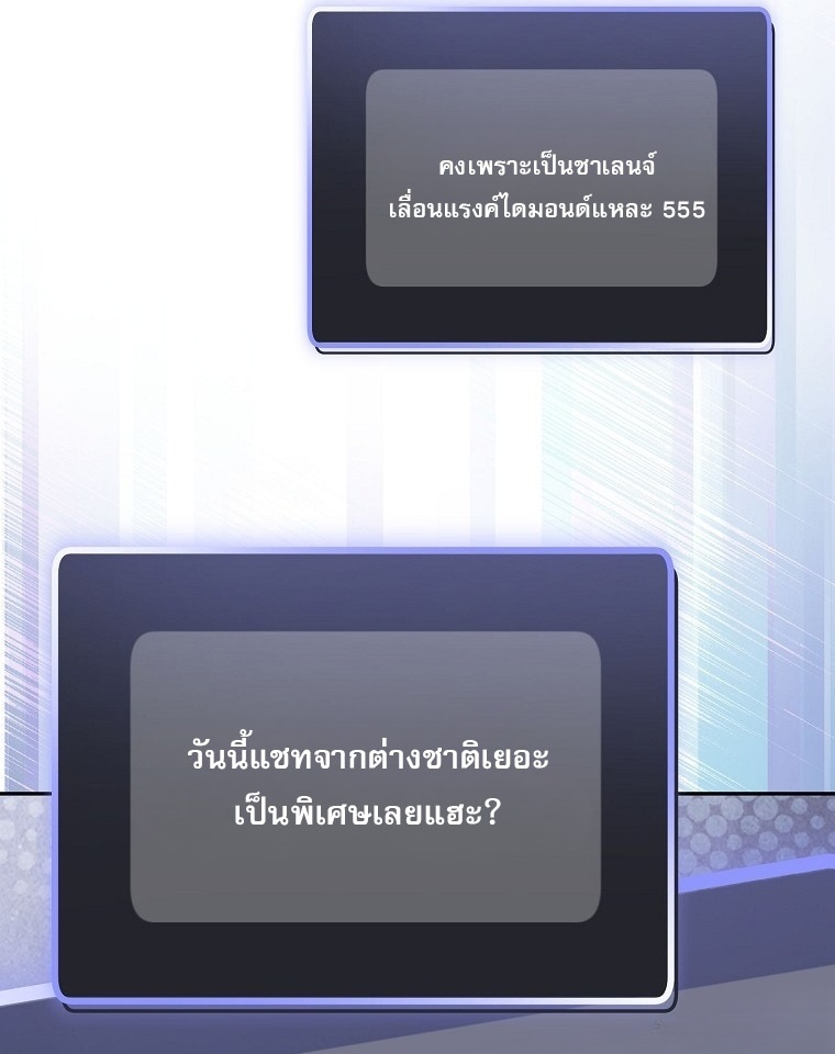 Genius Archer’s Streaming ตอนที่ 75 15