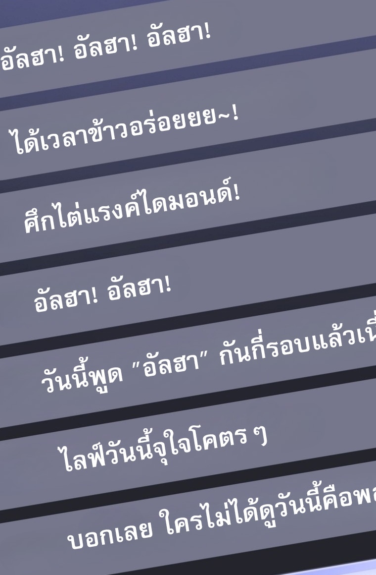 Genius Archer’s Streaming ตอนที่ 75 13