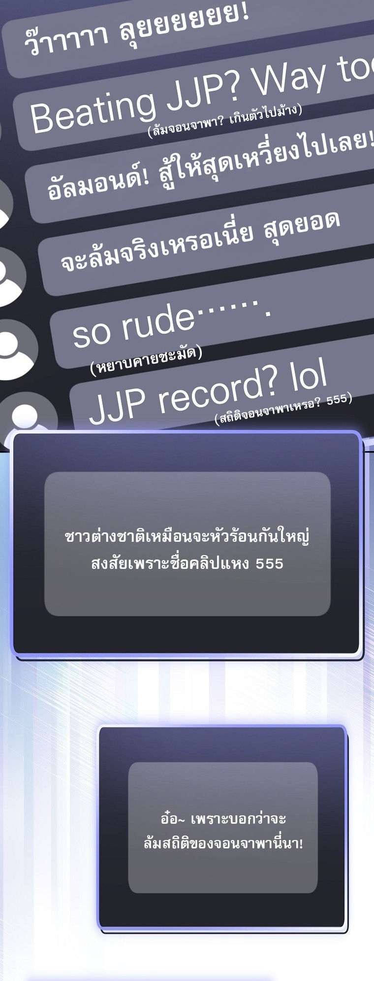 Genius Archer’s Streaming ตอนที่ 75 16