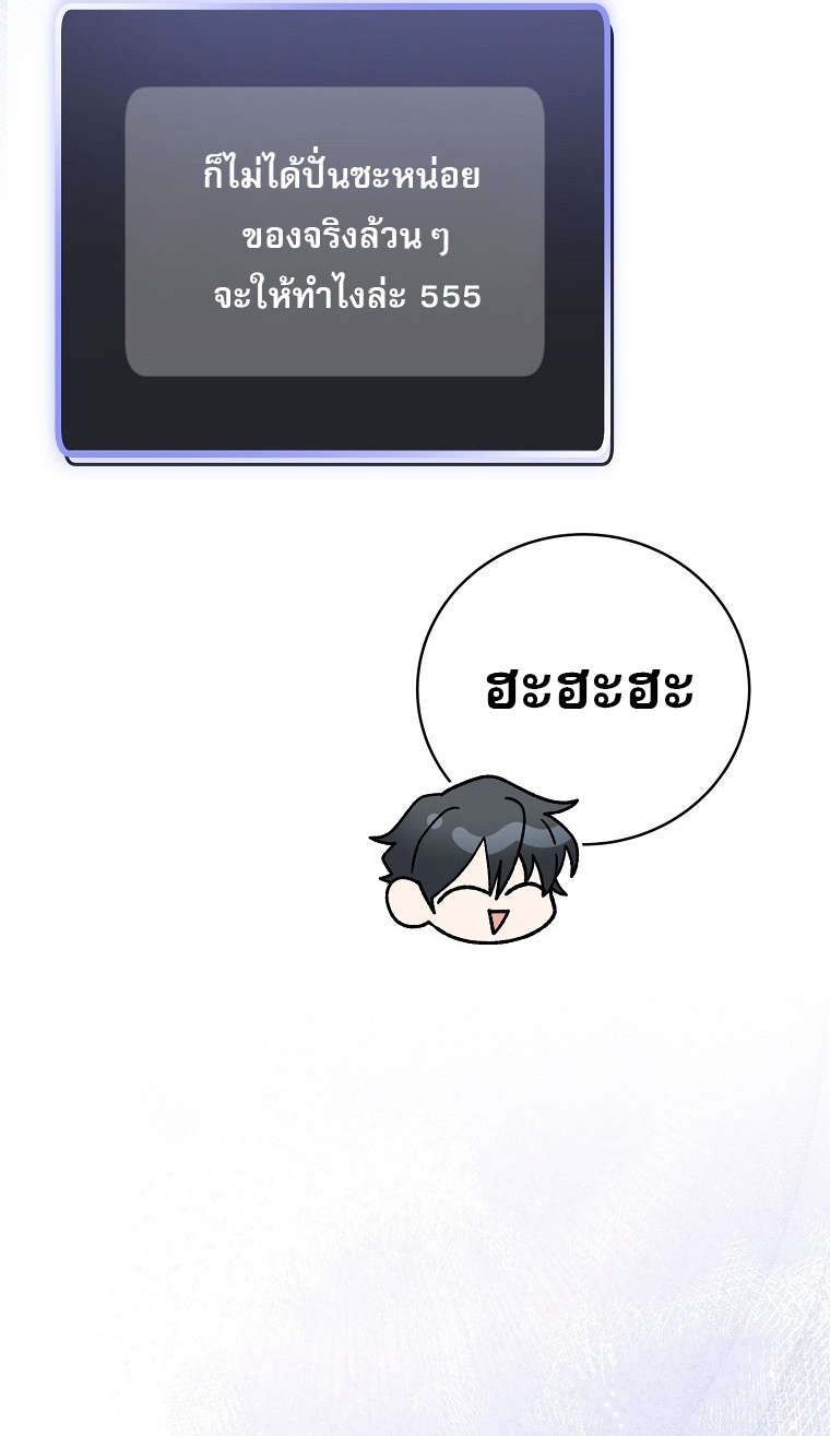 Genius Archer’s Streaming ตอนที่ 75 17