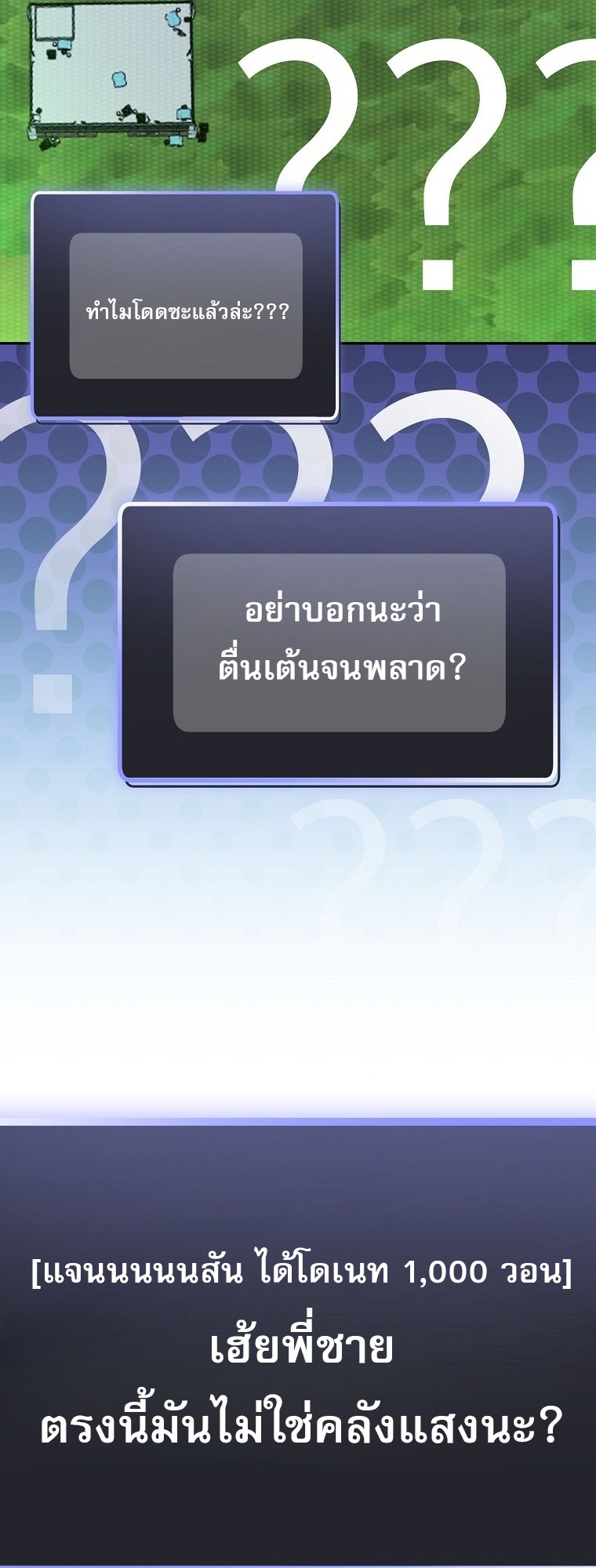 Genius Archer’s Streaming ตอนที่ 75 25