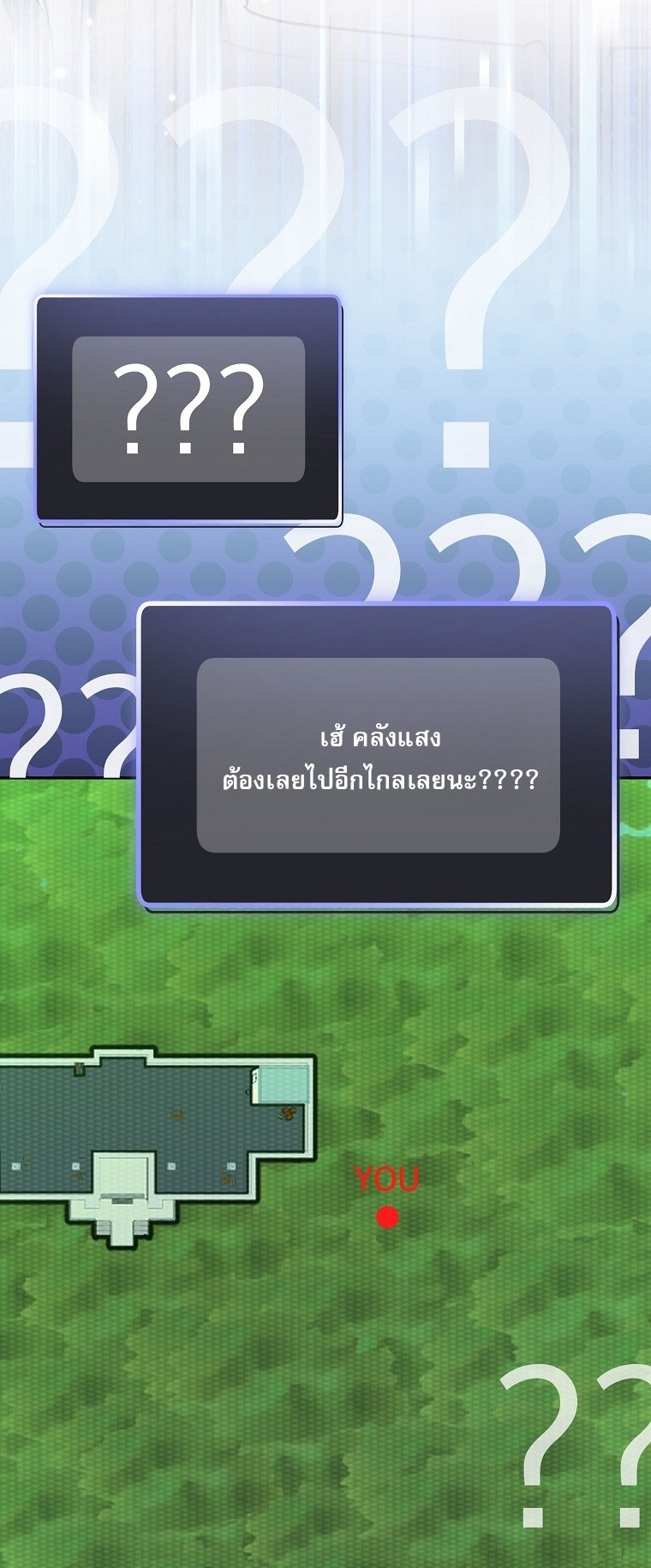 Genius Archer’s Streaming ตอนที่ 75 24