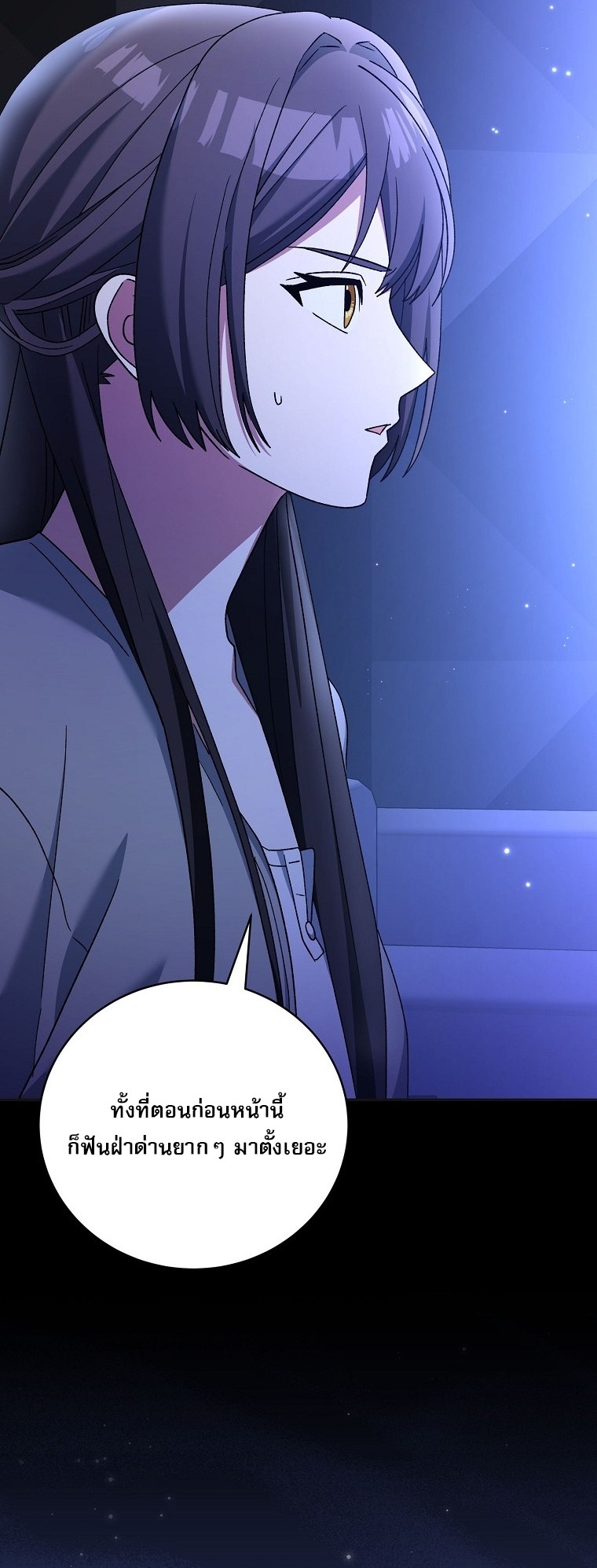 Genius Archer’s Streaming ตอนที่ 75 33